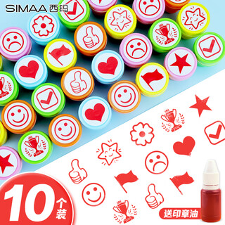 Simaa children's gift reward seal student toy teacher encouragement cartoon small seal gift teaching reward seal school supplies 10 pcs/box 23464