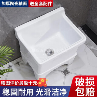 Chengnai mop pool basin ceramic mop pool floor drain drain floor mop pool balcony large sink rectangular small bathroom 53 cm manual drain