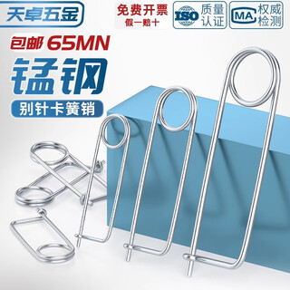 Tianzhuo hardware galvanized pin snap spring pin spring pin pin pin split pin safety pin insurance pin m2m3m4m5m6m8mm 3#3 110 5 pcs