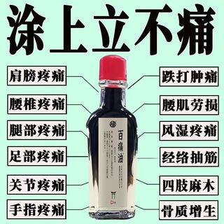 Chintailin japanese authentic pain oil, trigeminal nerve headache, shoulder, neck, back, lumbar disc herniation, knee joint massage oil, buy 3 get 2 free, 5 boxes, treatment pack