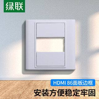 Green alliance hdmi86 panel frame 3 ports welding-free wall socket decoration supporting panel frame multi-function 86 type module 20316