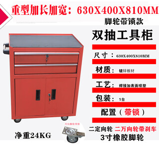 Yiming factory tool cabinet hardware storage box storage trolley workbench tattoo auto repair workshop iron desktop cabinet extended and widened double drawer + locking casters