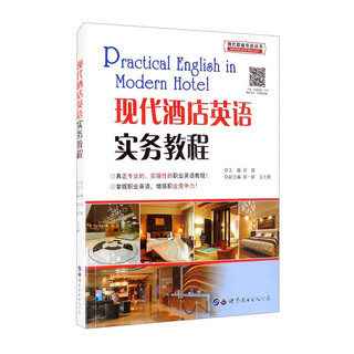 Practical tutorial on english for modern hotels