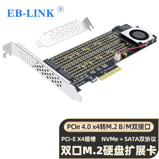 Eb-link pcie 4.0 x4 to m2 expansion card ngff dual channel m.2 interface nvme/sata dual protocol adapter card ssd solid state drive dual bay full speed with fan cooling