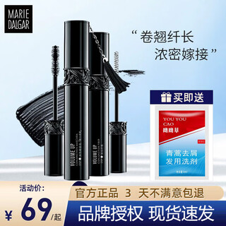 Marie degar máscara de pestañas resistente al agua y sin manchas, rizo de injerto largo, espesa, de larga duración, líquido, borla negra para mujeres, máscara de borla negra, 1 tubo (negro grueso encantador)