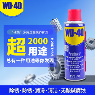 Wd-40 rust-removing, lubricating, dehumidifying and rust-preventing agent, screw loosening agent, wd40 anti-rust oil, electrical appliance cleaning oil stain remover, multi-purpose metal rust remover 200ml