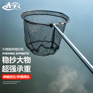 Taiyu fishing copy net 1.7m net pole + 40cm net head stainless steel portable retractable net pole fishing net bag set