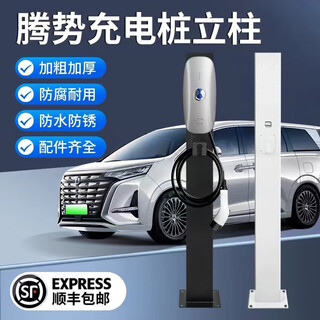 Denza charging pile gun new energy 7kw household original factory adapted to n7n8d9 electric vehicle ac 220v charging pile charging pile column including hook + back plate