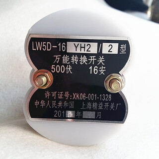 Shanghai lean transfer switch lw5d-16yh2/2 voltage adjustment transfer switch lw5-16yh2/2