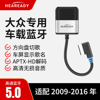 Ami car bluetooth receiver is suitable for volkswagen cc golf touareg magotan usb car module volkswagen media-in/ami interface