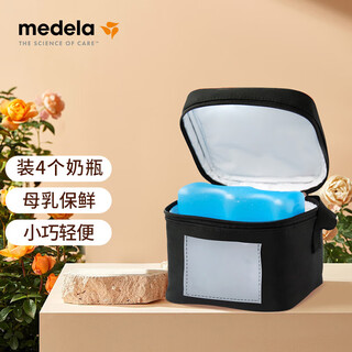 Medela breastfeeding bag mummy bag portable milk storage bag blue ice breast milk preservation refrigerated feeding ice bag