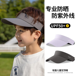 Memaru sun hat children's summer anti-uv sun hat for women outdoor empty top hat boy baby sun hat boy smoked gray light and soft foldable