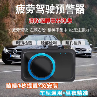 Xushansi long-distance driving to prevent drowsiness and fatigue driving warning instrument safety detection driver monitoring reminder artifact detection reminder artifact