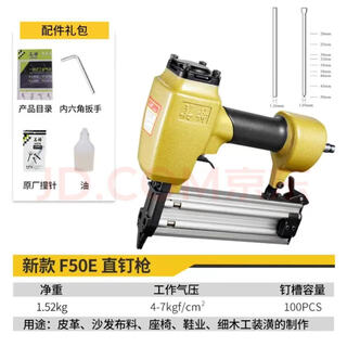 美特气动直钉枪不卡钉钉枪木工工业级排钉枪（撞针+润滑油+内六角） F50E