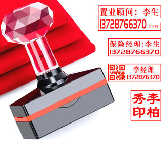 Jingwei seal society photosensitive seal production express inspection seal custom name phone qr code custom engraved seal completion drawing engraving seal custom production rectangular photosensitive 20x30 mm