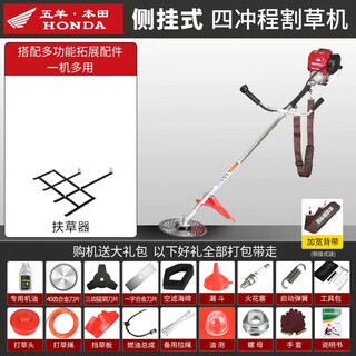 Wuyang-honda lawn mower, multi-functional four-stroke backpack lawn mower, small household soil loosening, land reclamation and weeding god, side-mounted + lawn supporter + gift bag