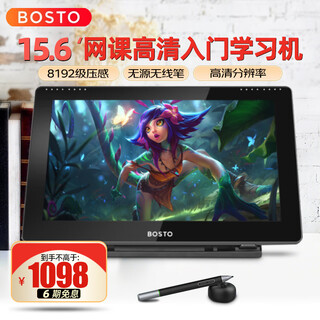 BOSTOTABLET 16HD数位板数位屏手绘屏绘画屏绘图屏手写输入屏电脑液晶数位板数位屏 标配无源