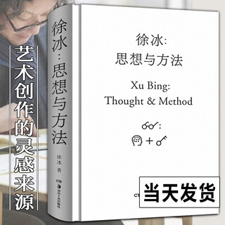 Xu bing thoughts and methods xu bing's work collection xu bing's prints, sketches, installations, documentation, manuscripts, videos, documentaries