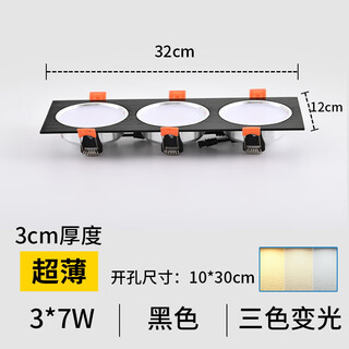 祎琳（yilin）LED三头格栅灯方形筒灯天花灯客厅吊顶灯嵌入式三眼斗胆灯cob射灯 黑壳21W三色变光（3*7W）开孔10x
