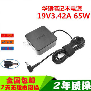Suitable for asus redolbook14f e notebook power adapter x409f v5000j tp301u charging cable