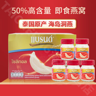 Brand's bird's nest ready-to-eat drink thai bird's nest sugar-free rock sugar gift box imported nutritional nutrition for pregnant women, middle-aged and elderly sugar-free xylitol bird's nest 70ml*6 bottles (1 box)