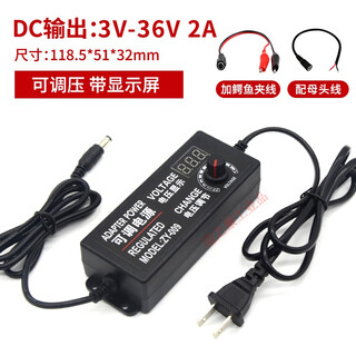 Dc transformer adjustable 220v to 3v-12v24v36 adapter voltage regulating speed power supply with digital display 3-36v 2a with digital display + alligator clip dc female cable