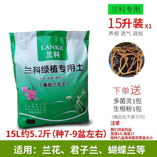 Liu ge orchid orchid nutrient soil planting material orchid plant special large packaging substrate pine bark soil breathable root nutrient general 15l 1 bag, with fungicide and rooting powder