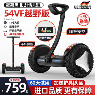 Zola electric children's balance car 6-12 years old, smart somatosensory 10-15-year-old primary school students off-road leg-controlled parallel car k13 off-road black (dual control + app + shock absorber wheel)