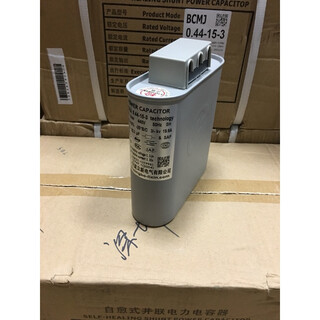 Оригинальный заводской силовой конденсатор ningbo lixin bcmj-0,44-15-3 440 В/1 30 квар, конденсатор 480 В 40 квар
