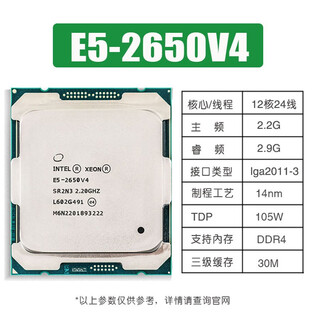 Vyopbc xeon e5-2680v4 2667 2673 2686 2690 2695 2696 2698 2699v4 cpu official version design rendering studio game multi-open e5-2650v4 (12 cores 24 threads 2.2g