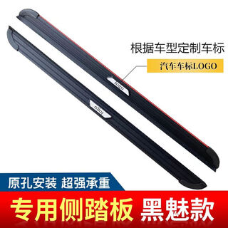 Suitable for 24 haval raptor foot pedals, haval h5 foot pedals, haval raptor side pedals and welcome foot pedals, 24 haval h5 black phantom models, paired x without lights