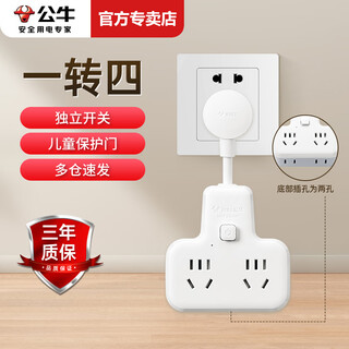 Bull socket converter, one to two, one to three, flexible, one to more, one to two, one to three rows of plugs, household non-blocking switch conversion plug, multifunctional kitchen dormitory power strip, 9722k/short line with plug/one to four/main switch