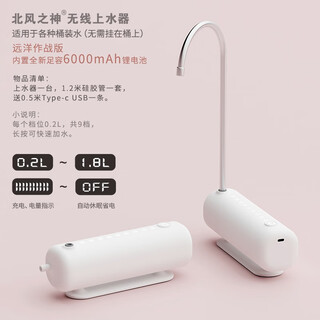 Tea master - god of the north wind wireless desktop bottled water pump water filler pure water bucket lift pressurized water dispenser god of the north wind - ocean combat edition 6000mah