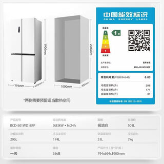 Ronshen 501l cross-fold double-open four-door first-class dual-frequency air-cooled frost-free built-in refrigerator 501 liter dual cycle/polar white