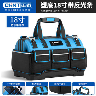 Chint tool bag strong and durable portable electrician bag canvas thickened wear-resistant strong durable maintenance multifunctional storage 18-inch flagship thickened plastic bottom + reflective strip