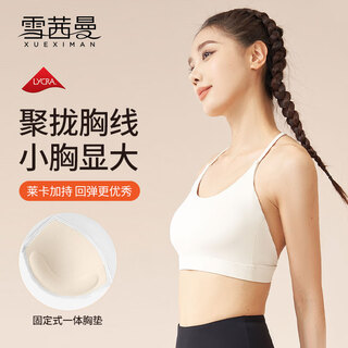 Xue qianman beautiful back sports bra women's shockproof running breast-reducing yoga bra all-in-one pilates fitness vest