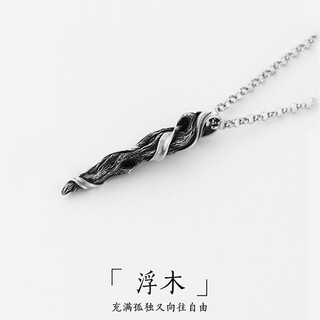 Bjyl driftwood necklace men's retro style pendant boys' clavicle chain niche design fashion accessories men's trendy gift