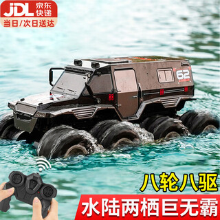 JJRC儿童遥控汽车玩具八轮越野车RC水陆两栖坦克电动赛车儿童六一礼物 30cm 八轮八驱-水陆吉普 黑武士