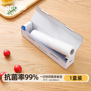 Ecoco home kitchen cutting board wheat straw cutting board cutting board anti-mold anti-slip plastic cutting board fruit cutting board sticky board 1 box meat and vegetable cutting / no odor