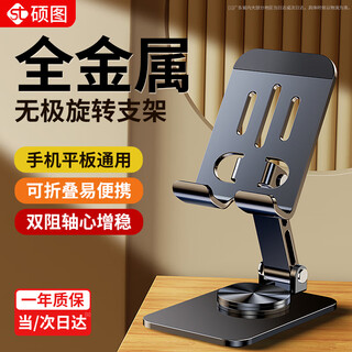 Shuotu mobile phone stand for lazy people to shoot desktop live broadcast, special mobile phone stand, tablet ipad support stand, folding portable universal fixed stand, adjustable lifting and shooting video and photo taking