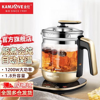 Kamjove multi-function stewing all-in-one health pot large capacity household insulation fully automatic constant temperature health kettle intelligent tea brewer flower teapot ht-590 one pot multi-purpose amber gold 1.8l