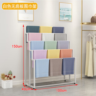 云净天服装店铁艺落地围巾展示架 挂丝巾裤子毯子 多层收纳陈列架靠墙金 100*40*150带板优雅白色 不带底 官方标配