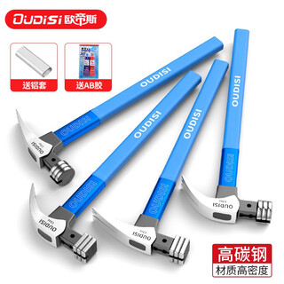 Otis claw hammer woodworking nail hammer pure special steel hammer integrated household hammer hammer tool hammer nail magnet hammer with magnetic square head (pockmarked hammer head 8 taels) straight tail j05