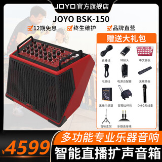 Joyo musical instrument speaker guitar piano electric blowpipe audio folk rechargeable bluetooth drum machine live broadcast internal recording outdoor playing and singing audio new bsk-150 red + with dm-2 wireless microphone