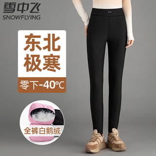 Flying in the snow extra thick down pants women's outerwear high-end goose down liner harbin winter northeastern - 40 degrees coldproof cotton pants black - extra thick coldproof - 90% pure white goose down xl 110-125jin jin is equal to 0.5 kg