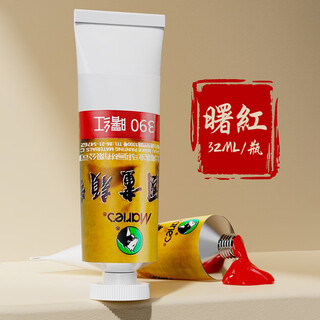 Marley brand chinese painting pigment single chinese painting pigment landscape gongbi painting large capacity ink painting fuel mary brand monochrome horsepower beginners special flower and bird painting mali painting supplies eosin 32ml/tube chinese painting pigment