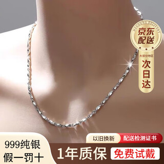 Tsful999 sterling silver necklace men's high-end solid silver clavicle chain solid trendy silver chain plain chain birthday gift men's solid silver ingot chain (about 16g/50cm)