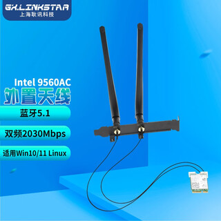 Gxlinkstar intelax201 wifi6 gigabit dual-band gaming notebook desktop wireless network card module cnvi protocol bluetooth 5.2 super 9560ac 9462ac network card desktop computer use e-buy, please consult first 9560ac + external antenna one