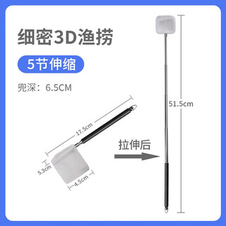 Bessn fish tank fishing net, large and small, ultra-dense fishing net, household goldfish net pocket, aquarium net, square hand-written 3d fine, random color, 5 sections retractable