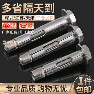 304 stainless steel built-in expansion screw extended external hexagonal implosion expansion bolt screw invisible pull m8*60 2 capsules internal expansion